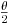 Formula: [\frac{\theta}{2}]