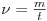 Formula: [\nu =\frac{m}{t}]